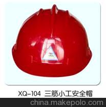 青島信強(qiáng)商貿(mào) KYD三道筋安全帽批發(fā)與勞保用品供應(yīng)