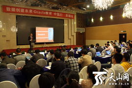 Oracle首次新疆技術(shù)交流大會(huì) 賦能企業(yè)數(shù)字化轉(zhuǎn)型，共拓智慧未來