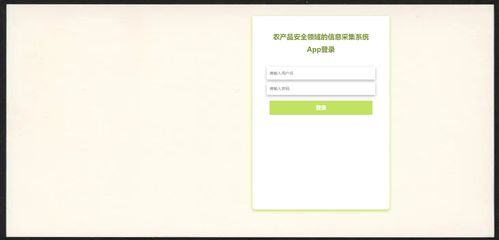 精品農產品安全信息采集系統 基于Android與SpringBoot的“享讀”App實踐