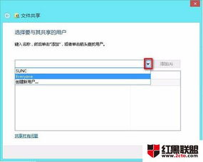 在Windows 8.1系統中輕松設置文件共享與訪問共享文件夾